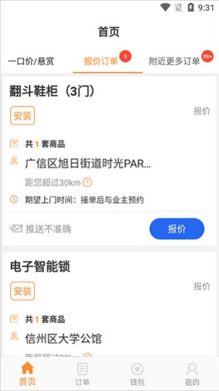 工奇兵师傅端