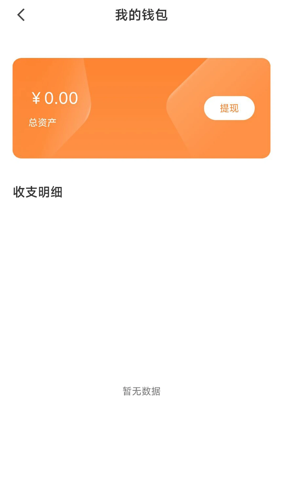 蚂蚁配送司机版截图1