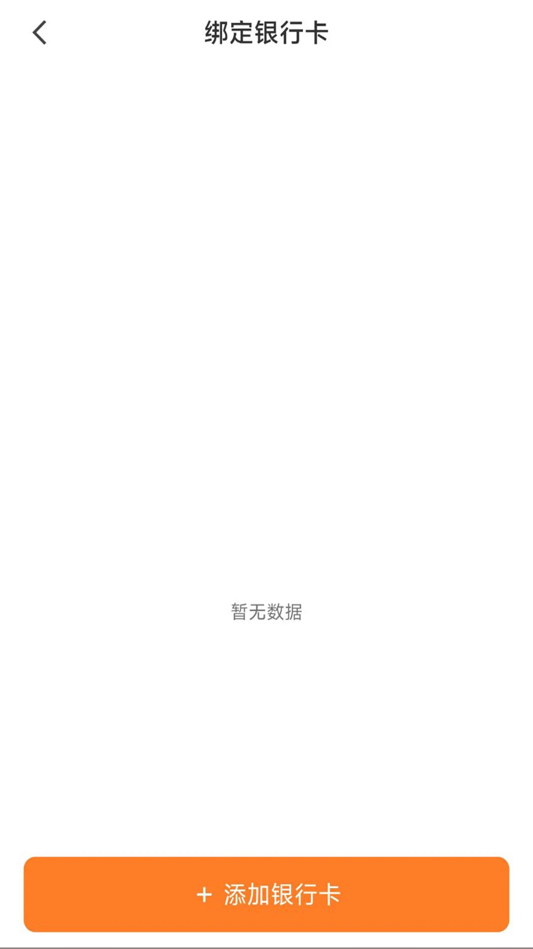 蚂蚁配送司机版截图2