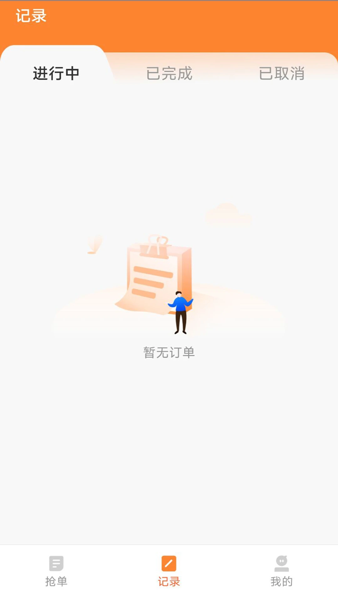 蚂蚁配送司机版截图3