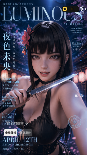 糟糕我被女忍包围了2截图3