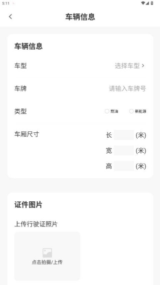 蚂蚁配送司机版