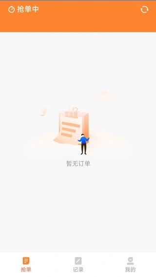 蚂蚁配送司机版