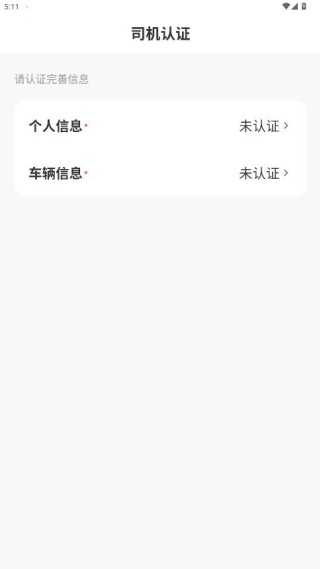 蚂蚁配送司机版