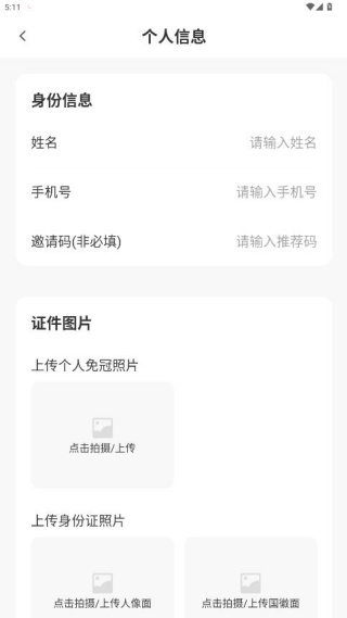 蚂蚁配送司机版