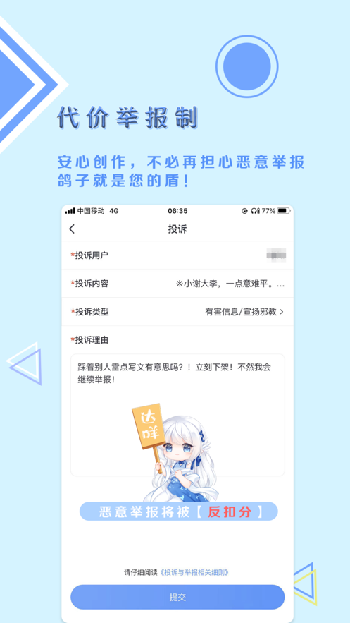 飞鸽博客截图4
