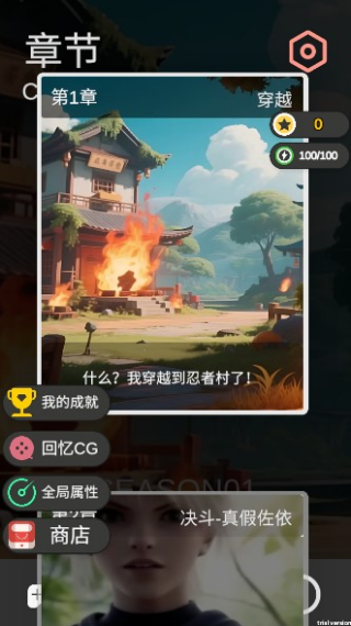 糟糕我被女忍包围了2