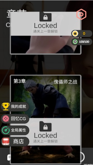 糟糕我被女忍包围了2