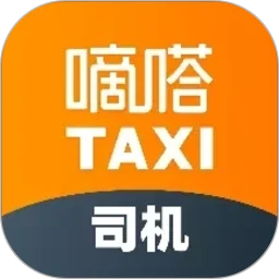 嘀嗒出租司机