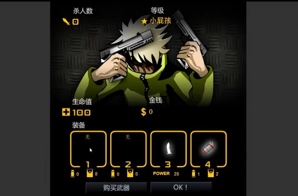 闪客快打4