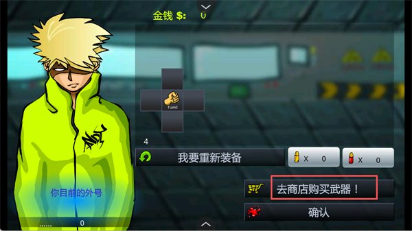闪客快打4