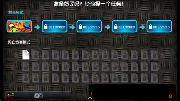 闪客快打4