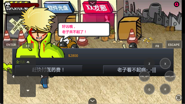 闪客快打4