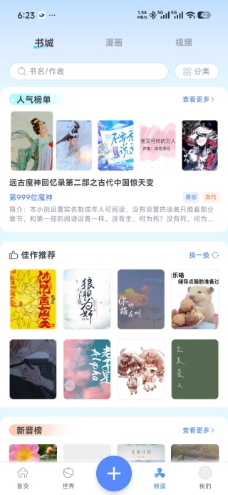 飞鸽博客