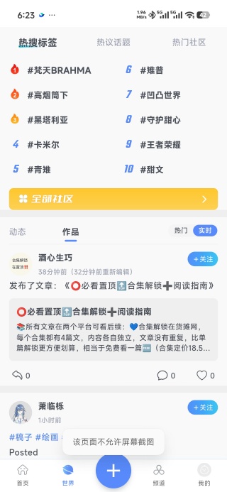 飞鸽博客