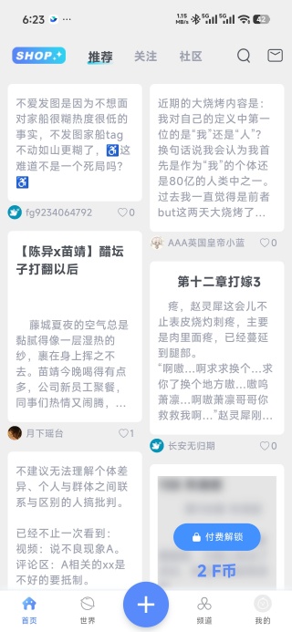 飞鸽博客