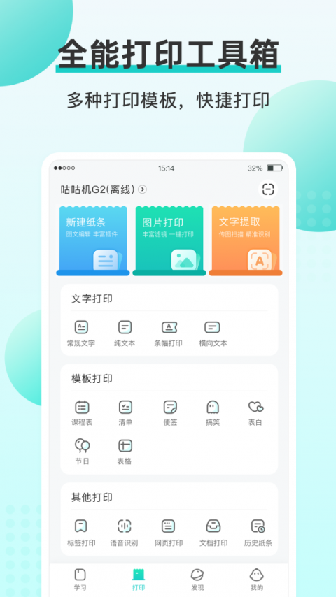 咕咕机截图0