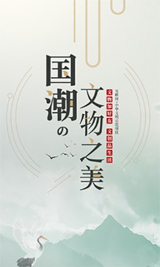 文物加截图1