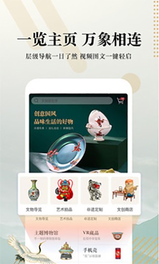 文物加截图2