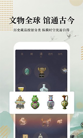 文物加截图3