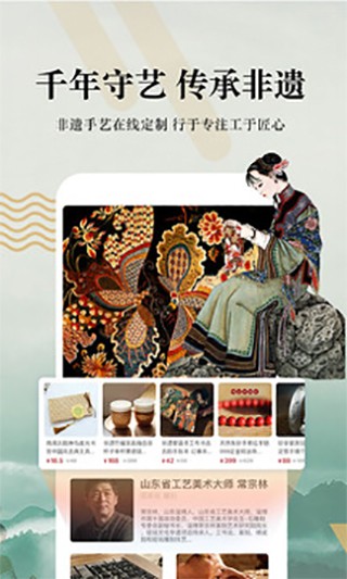 文物加截图4