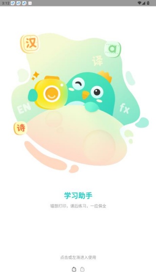 咕咕机