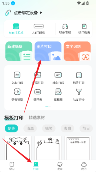 咕咕机