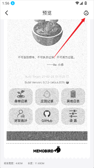 咕咕机