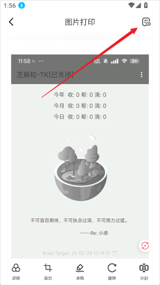 咕咕机