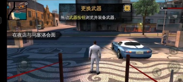 里约热内卢圣徒之城