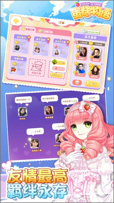 蛋糕物语截图2