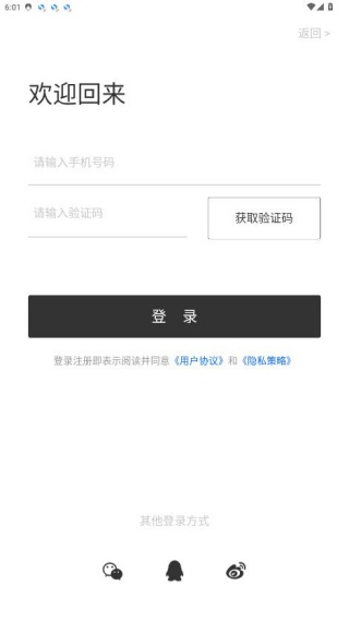 文物加