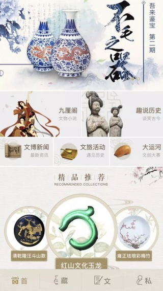 文物加