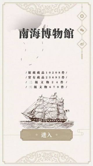 文物加