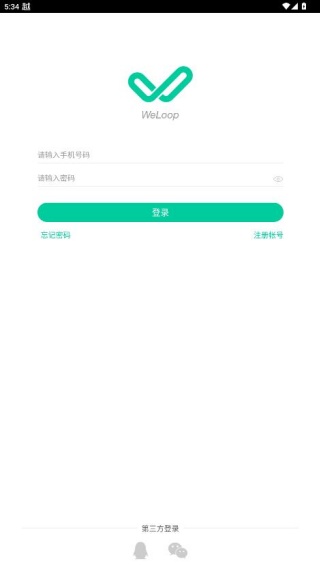 唯乐手环