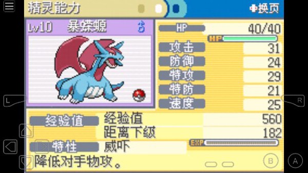 口袋妖怪黑暗的升起2截图3