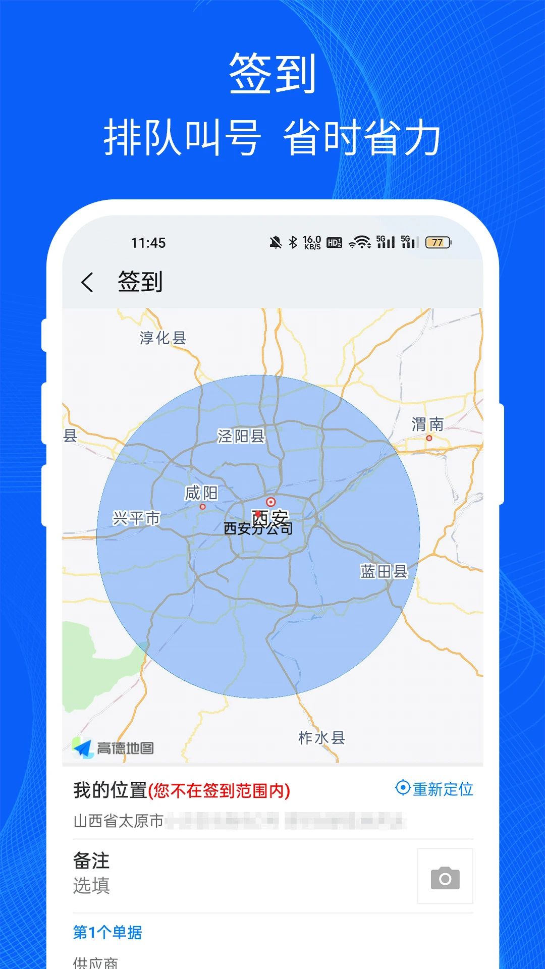 易快运司机截图2