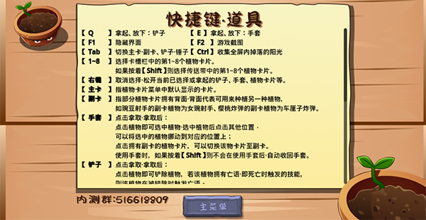 植物大战僵尸转基因版
