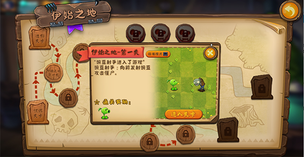 植物大战僵尸转基因版