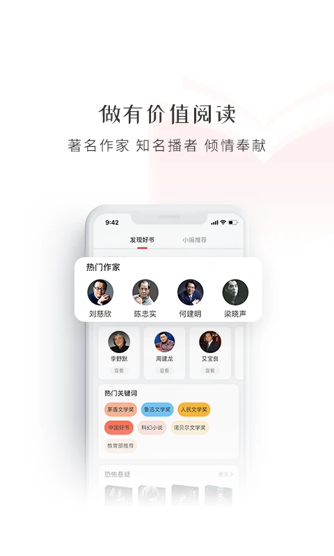 新语听书截图0