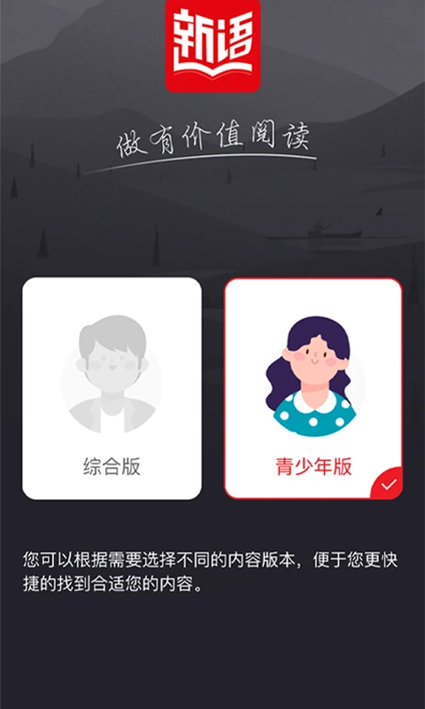 新语听书截图3