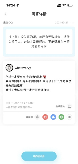 tape提问箱