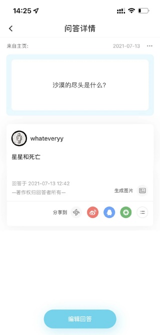 tape提问箱