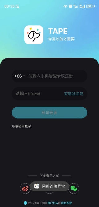 tape提问箱
