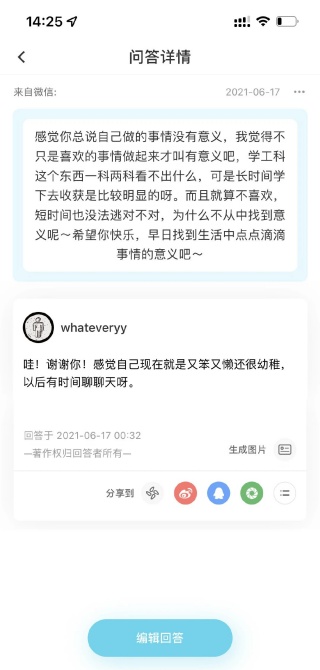tape提问箱