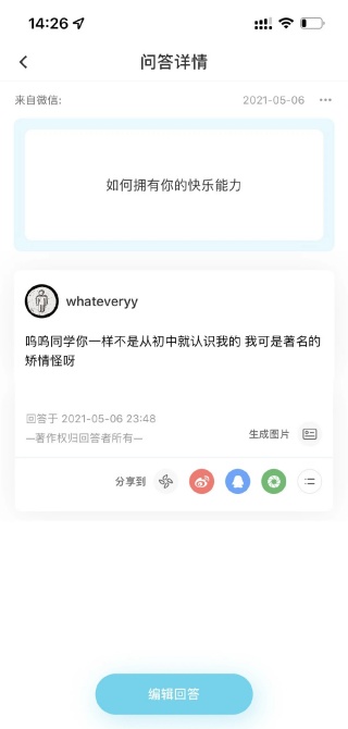 tape提问箱