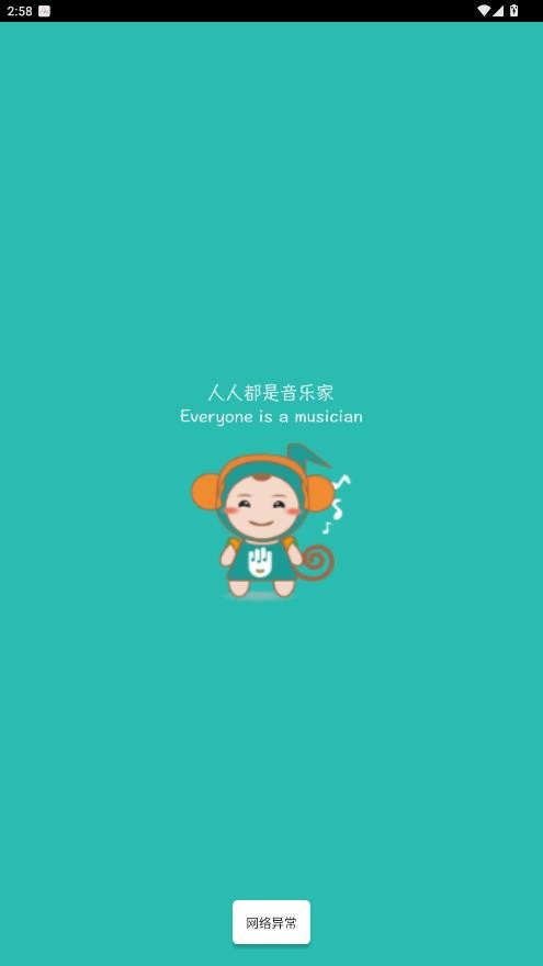 4Hand学音乐截图1