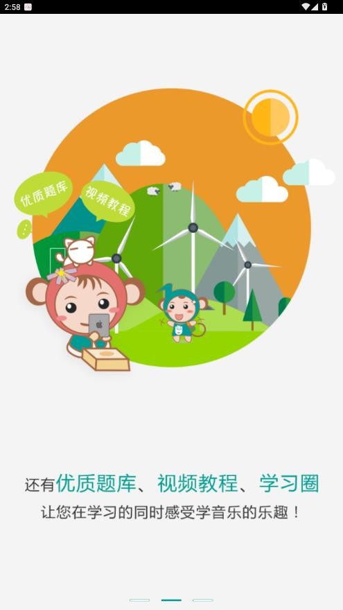 4Hand学音乐截图2
