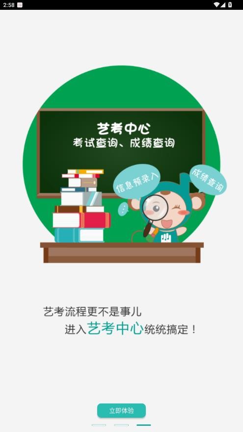 4Hand学音乐截图3