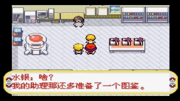 口袋妖怪黑暗的升起2
